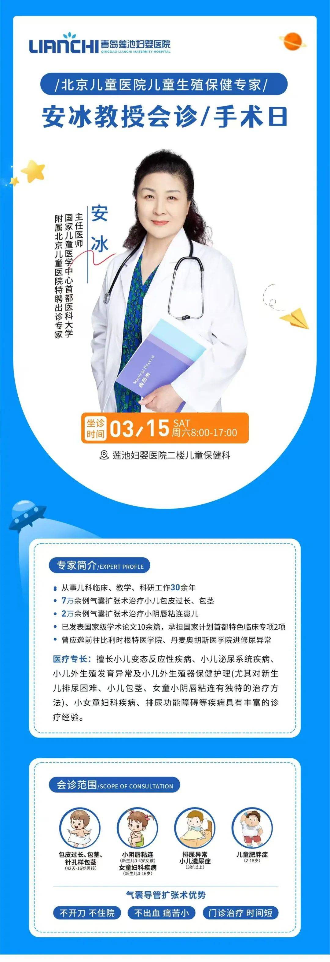 包含北京兒童醫院、代掛號，一個電話，輕輕松松幫您搞定專家團隊的詞條