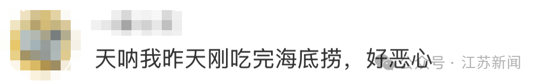 事发海底捞，已报案！网友：好恶心，不管是不是摆拍都要严惩