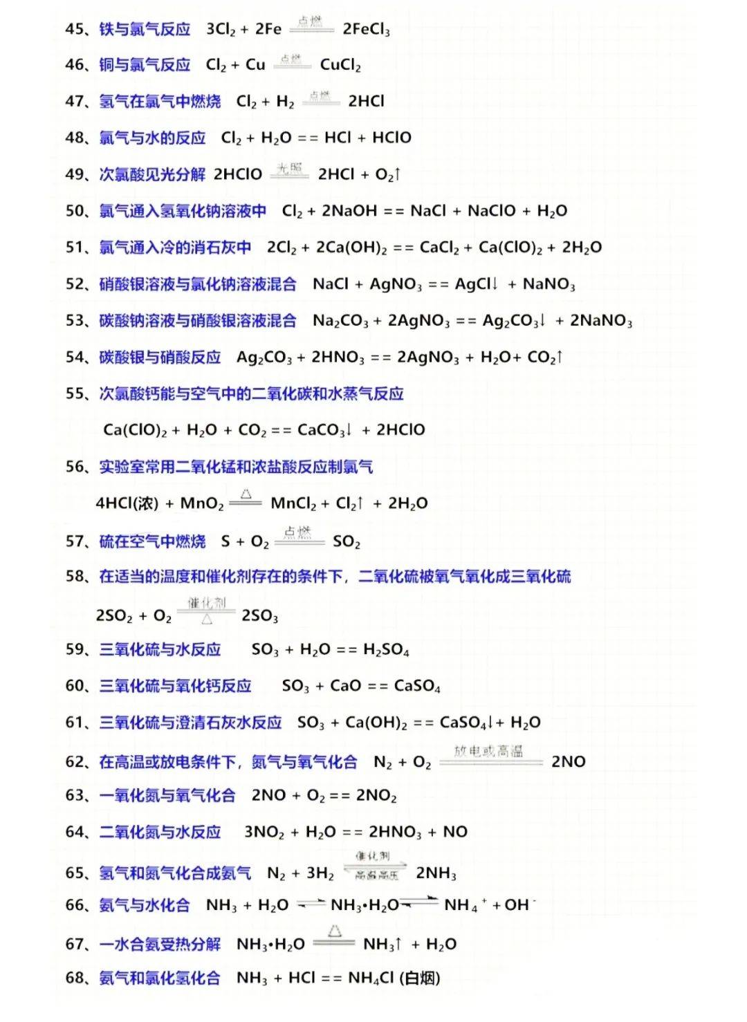 包含新高一衔接化学!高中计算基础,避免脱节的词条 包含新高一衔接化学!高中计算基础,避免脱节的词条