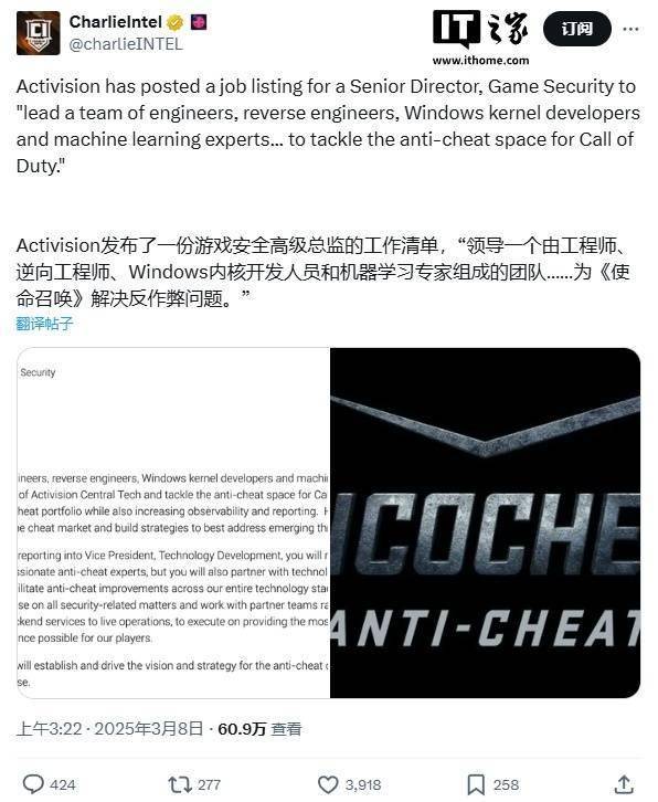 动视重拳出击！《使命召唤》外挂问题，招聘高级安全总监求解