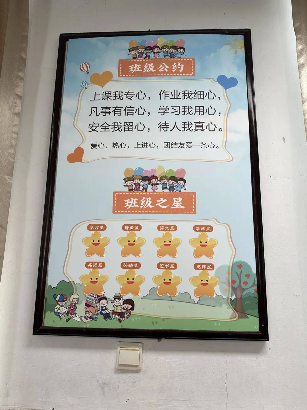 "众乐"教室展风采,一墙一景润无声