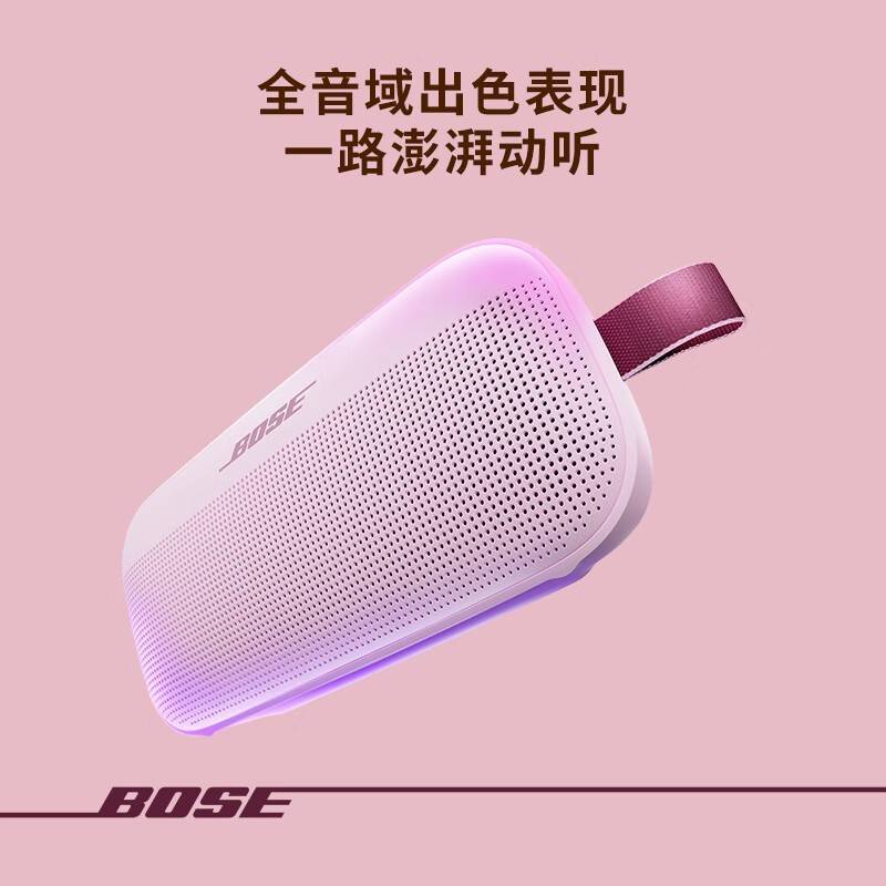 Bose SoundLink Flex蓝牙音箱二代推出新配色“花瓣粉”