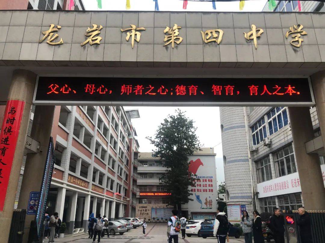 10路,11路,22路,27路,31路,113路,133路公交车至龙岩第四中学龙岩市第