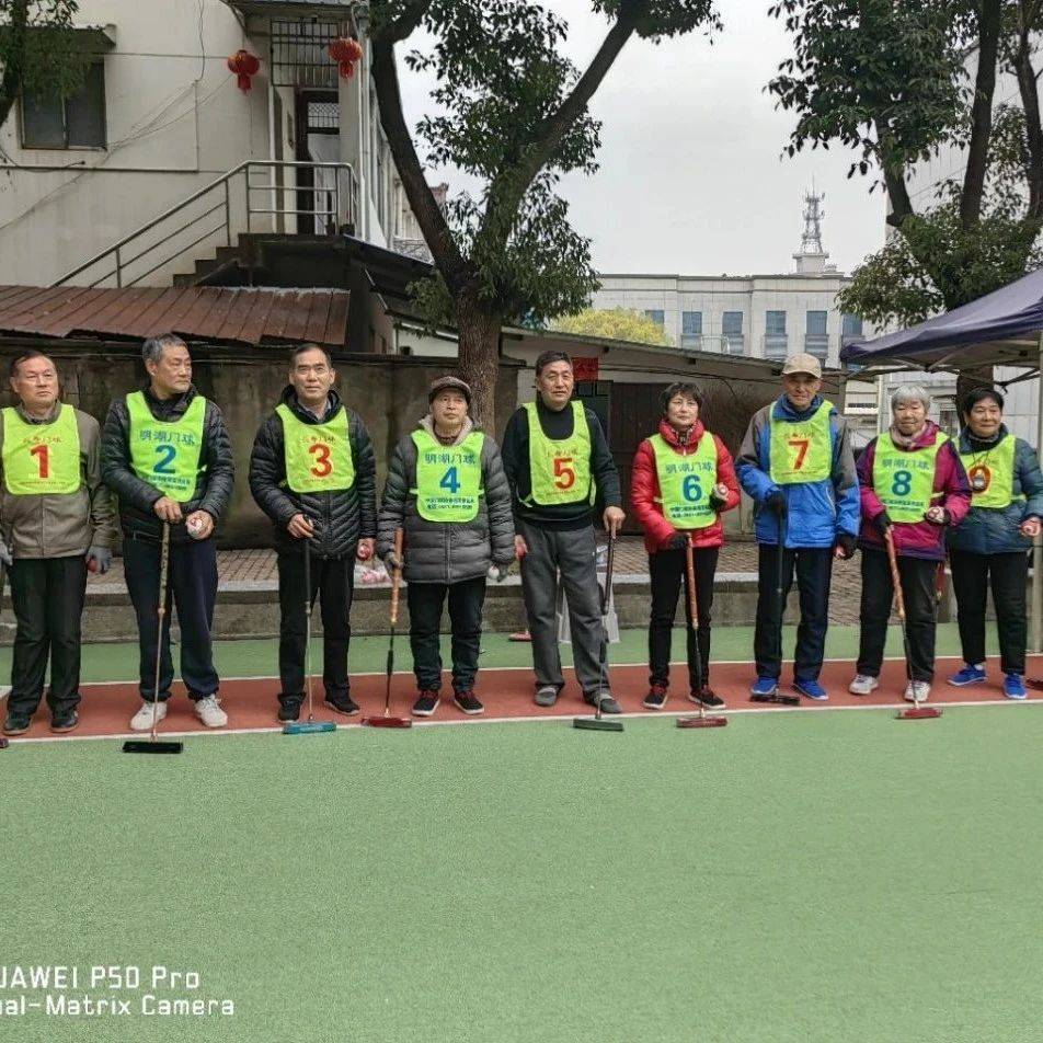 学习交流 切磋球技_泾县_门球_比赛