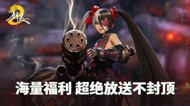 剑灵2国服4月3日上线，亮点福利一网打尽！，4月3日剑灵2国服来袭，这些特色玩法不容错过！