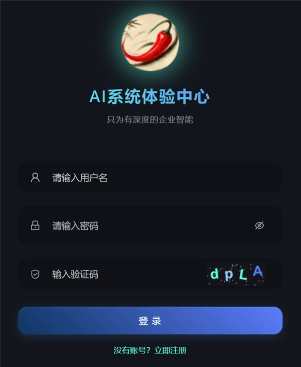 原生基于AMD平台！DeepSeek AI系统测试平台可以免费体验了