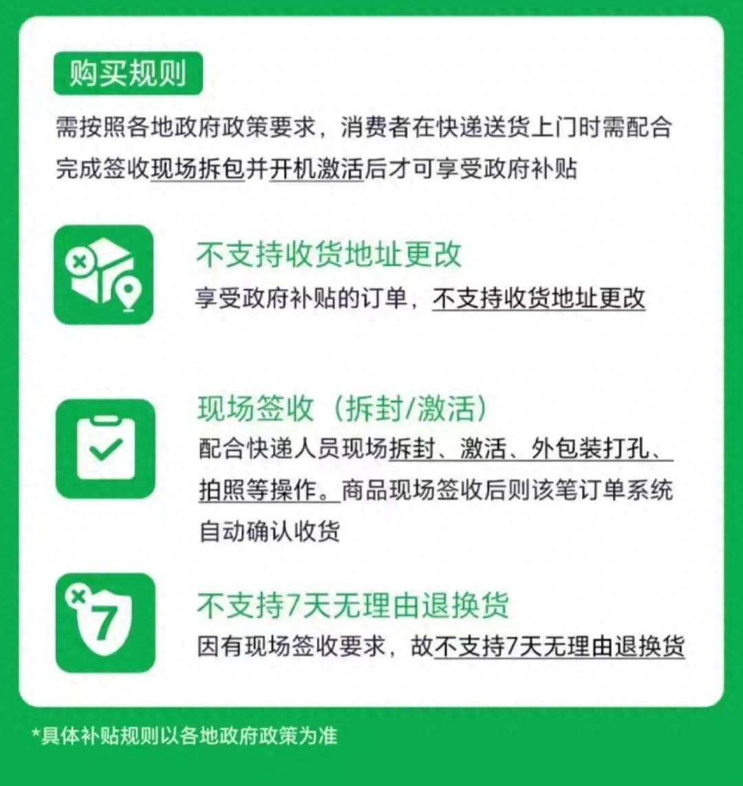 手机国补2025最新消息：6000元以上手机国补新政落地，都有哪些机型！