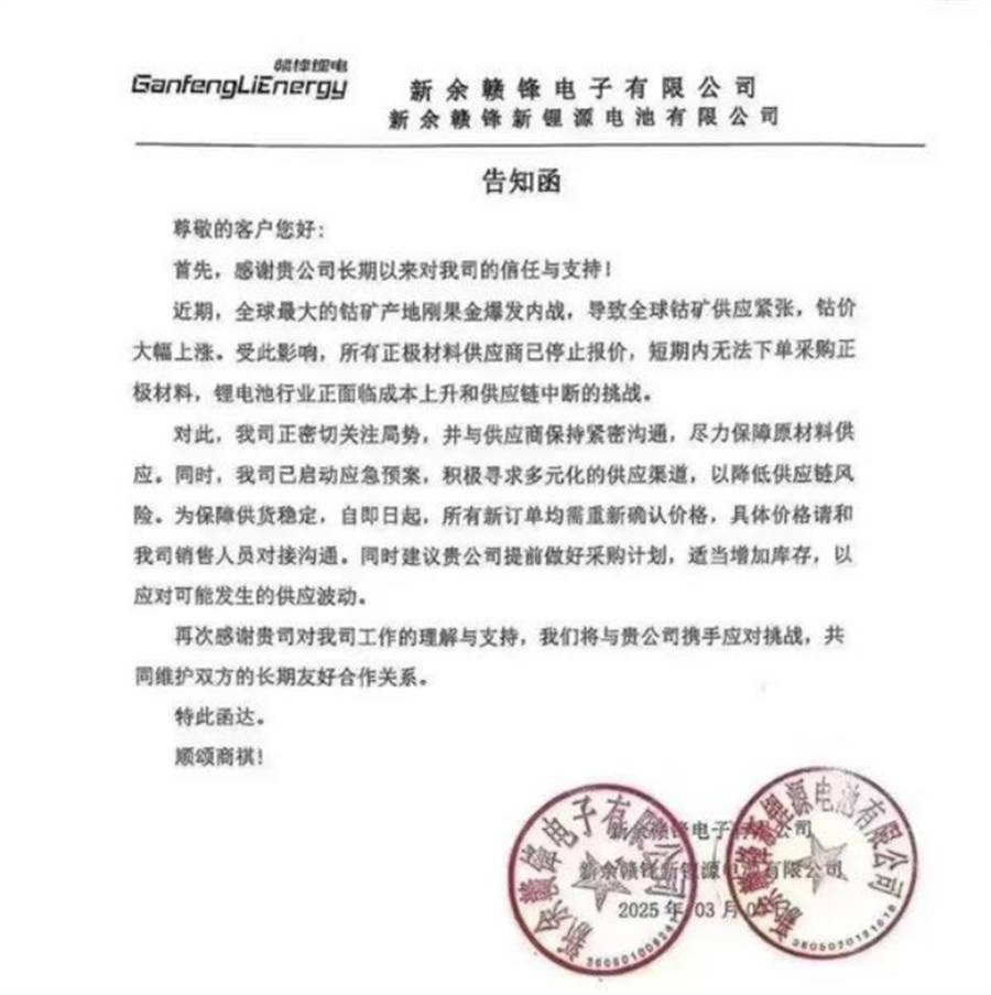 全球矿产争夺战下，中国锂电企业供应链安全堪忧