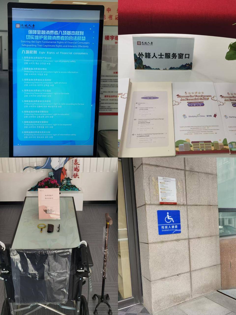 万万没想到（提升保险客户服务质量的途径包括）保险公司客户体验，长城人寿青岛分公司着力提升客户服务体验，