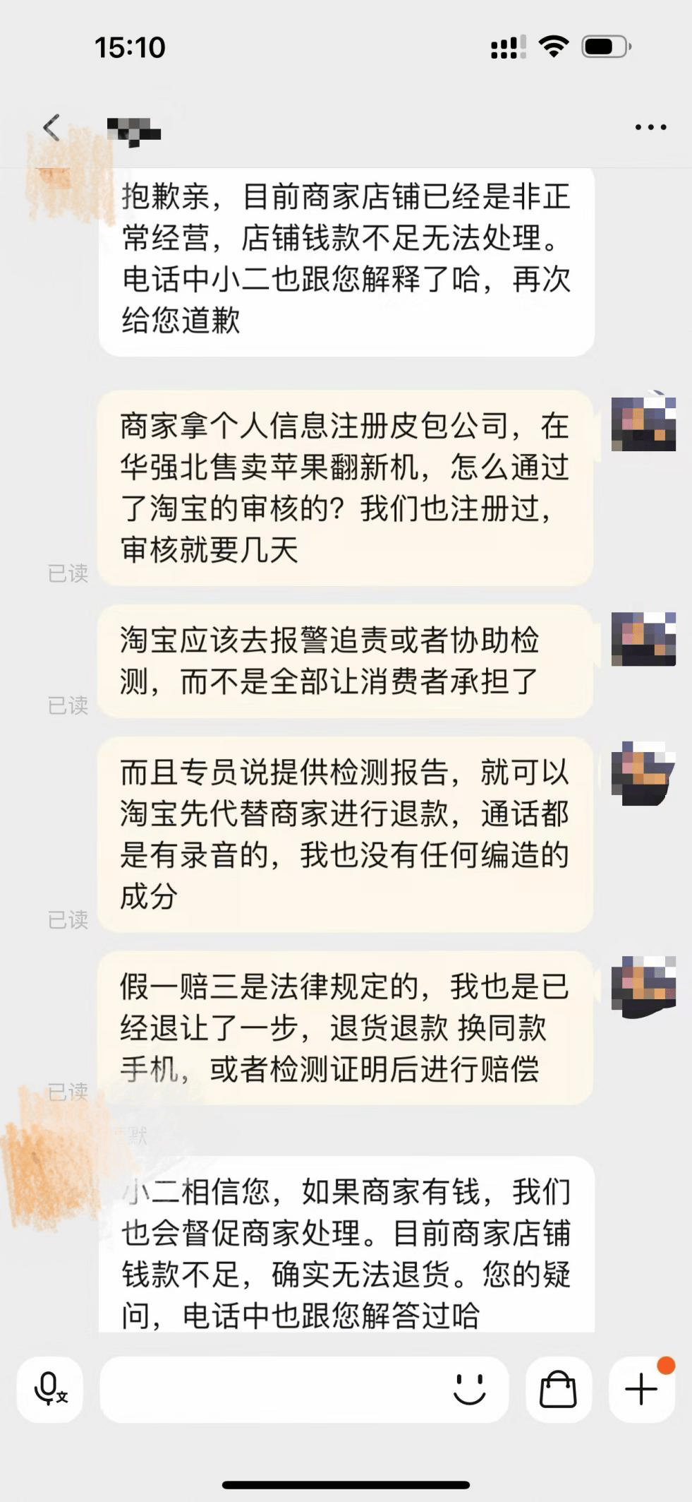 百亿补贴下的灰产漩涡：华强北后封机、翻新机流入电商平台