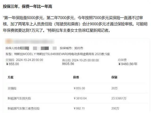 新能源车省钱悖论：省的油钱，都交给保险了...