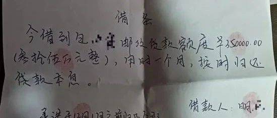 银行员工被指向多人借款380万元后失联,自称“凑业绩”?涉事银行回应_明某_商南县_先生