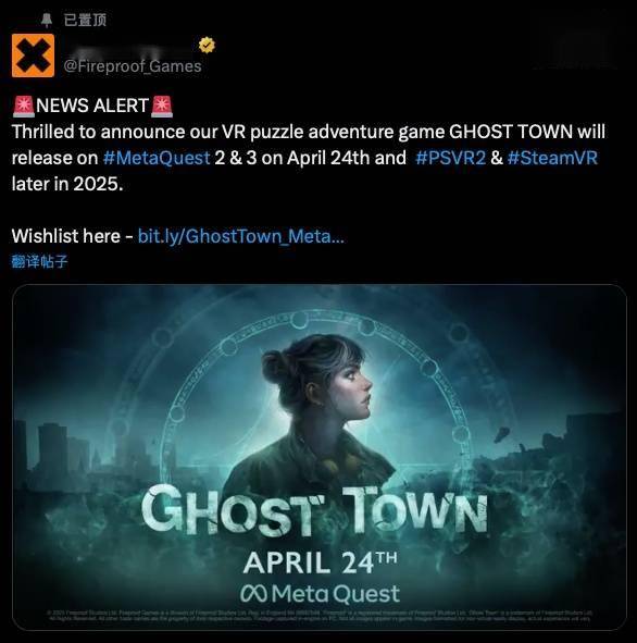 《The Room》开发商公布 VR 游戏新作《Ghost Town》