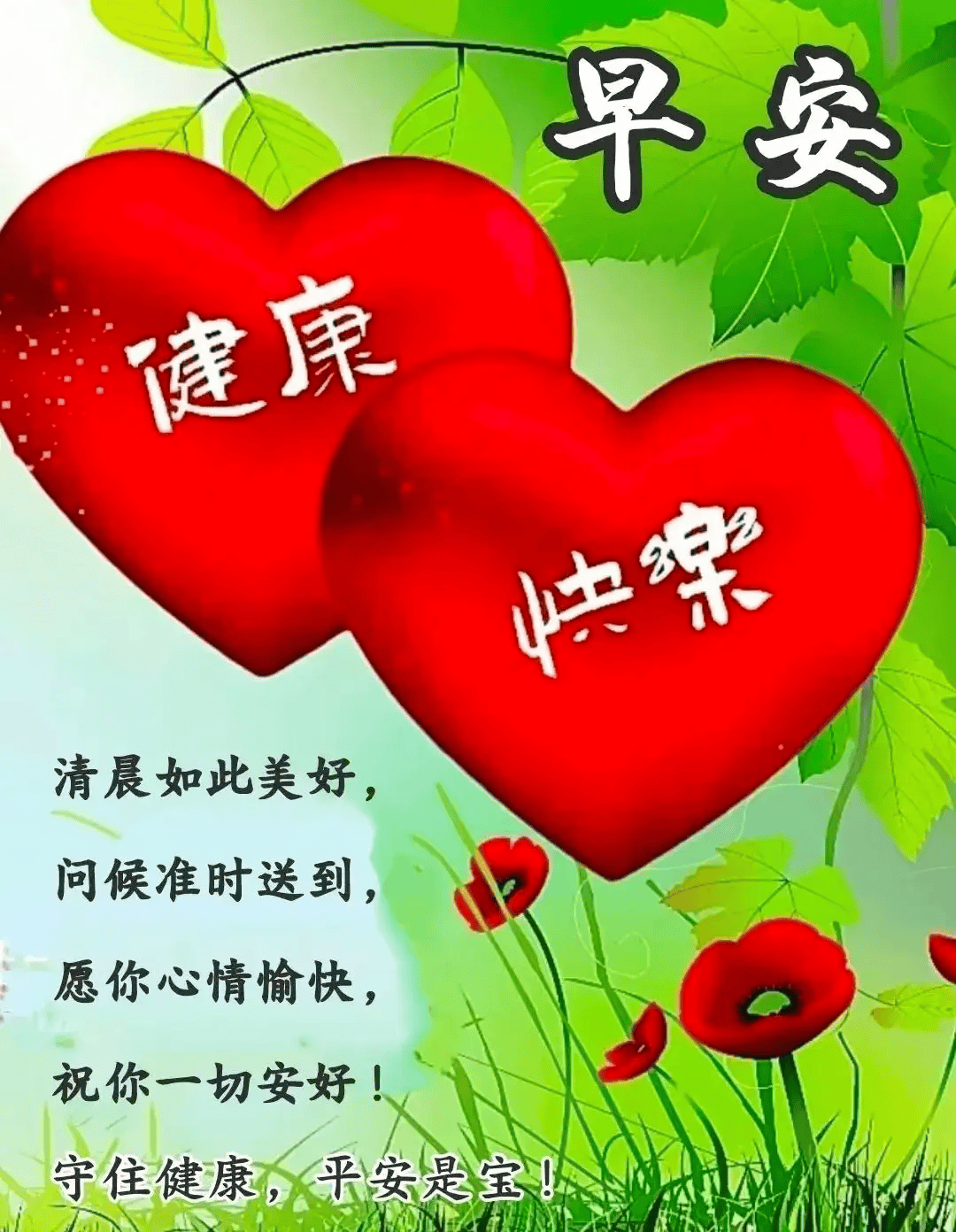 早上好温馨问候语动图- 抖音, image size:1080x1392