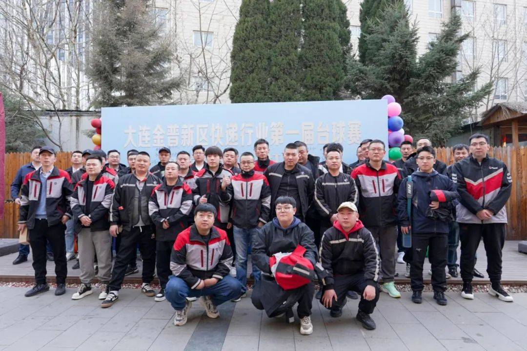 金普新区首届快递行业斯诺克大赛圆满结束，48名选手激情对决