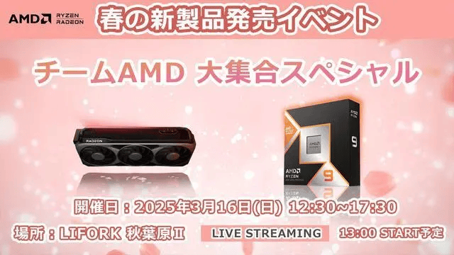 AMD称Radeon显卡在日市占达45%高点，AIB表示GPU供应不足