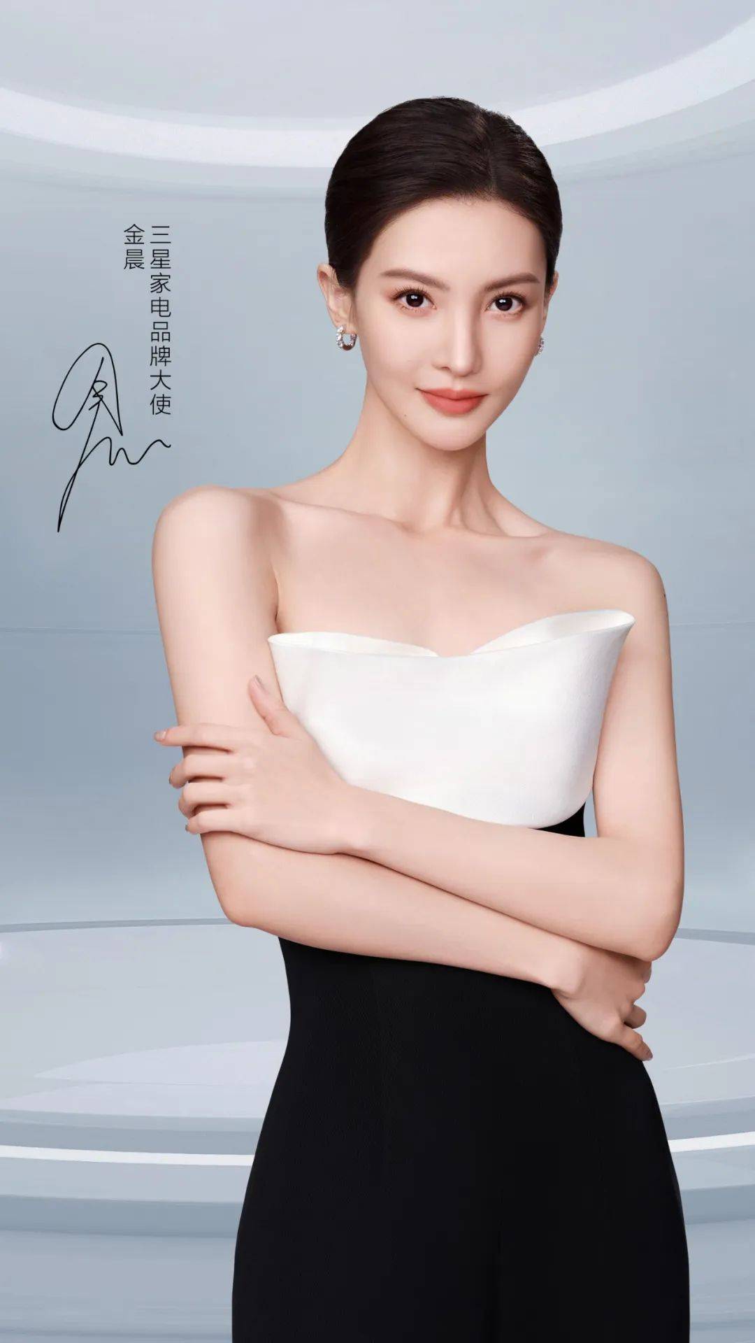 持续闪耀|欢迎2025年三星家电品牌大使金晨