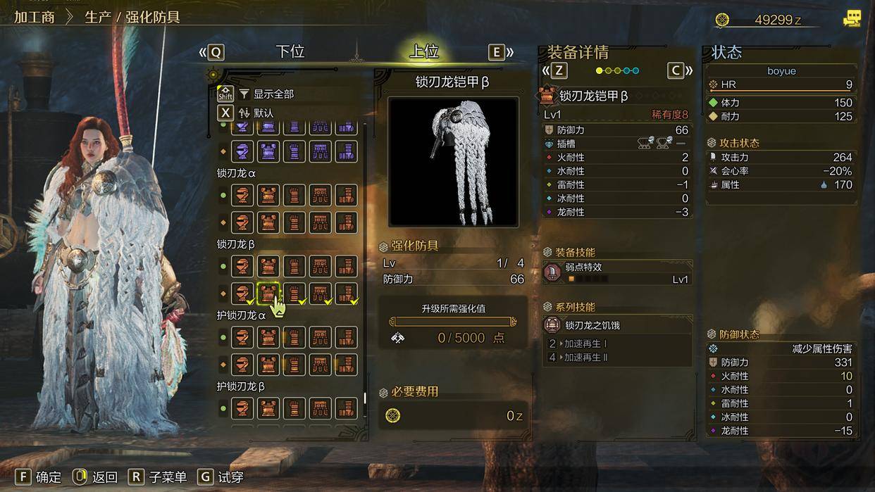 怪物猎人：荒野》装备系统详解，新人如何配装_搜狐网