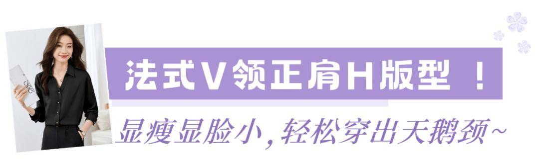 春日必备！这件法式衬衫让你美出圈 一件衬衫搞定春日时尚，芙沫雅爆款来袭