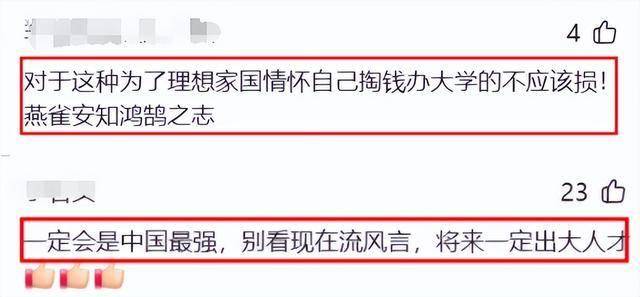 对标斯坦福遭质疑，福耀大学能否书写教育传奇？ 福耀大学引质疑，王树国发声诠释对标斯坦福深意