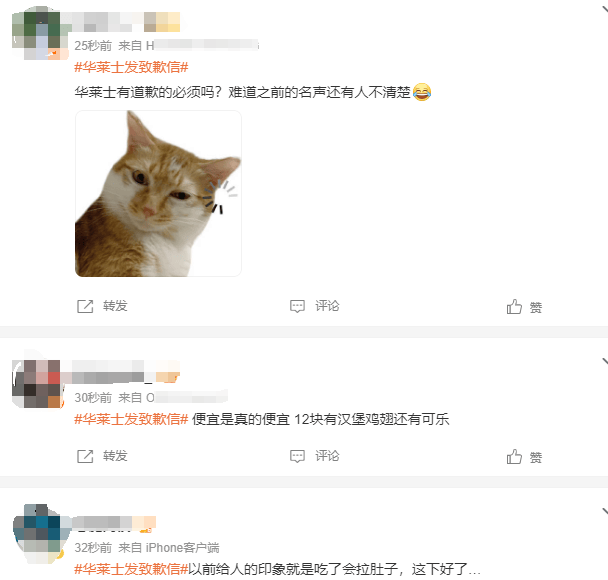 华莱士被曝存在过期食材:此前门店多次因食品安全问题被罚(图4)