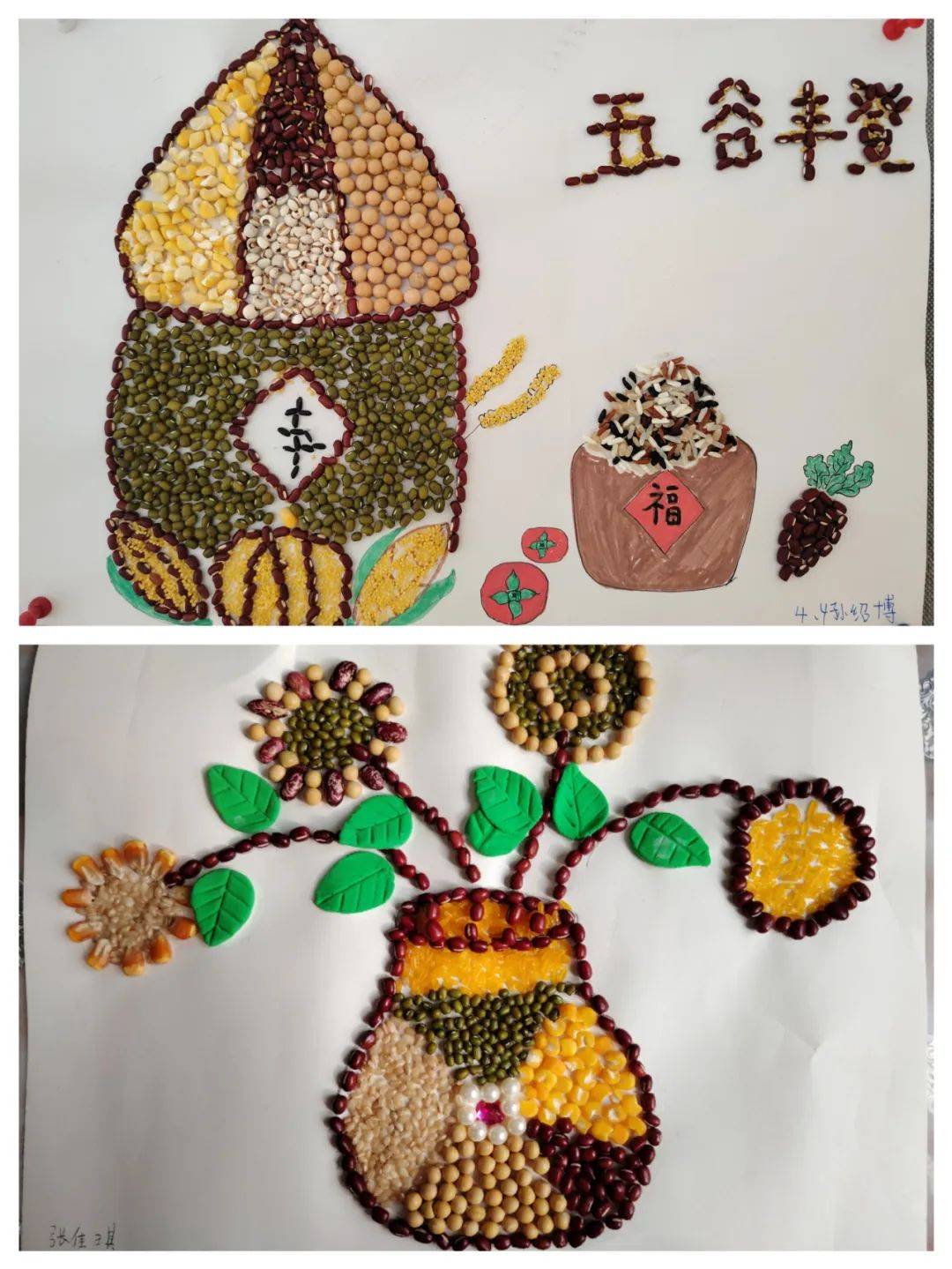 种子总动员科学奇遇记吉化第一实验小学校开展种子贴画创意作品展示