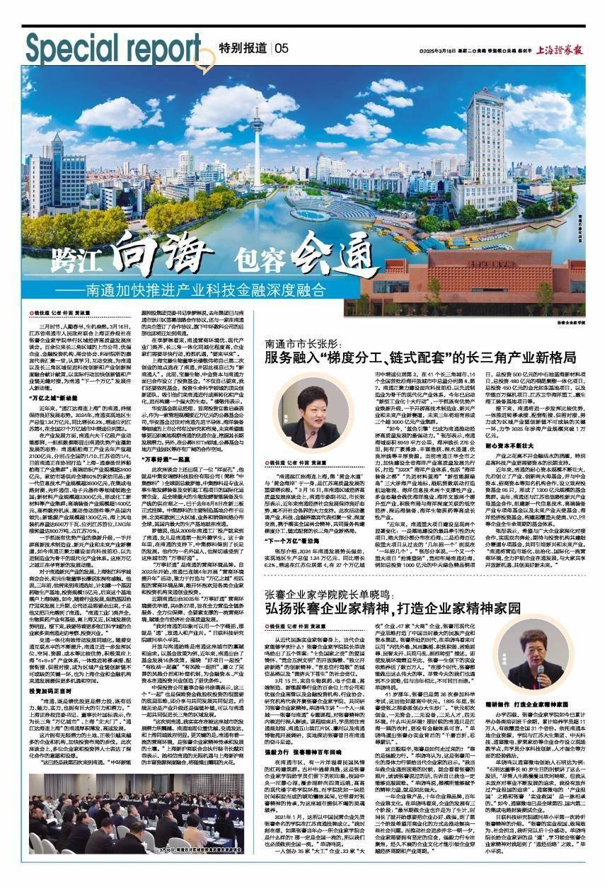 探秘张謇精神：给当代企业家的启示，精耕细作，张謇企业家学院打造精神家园