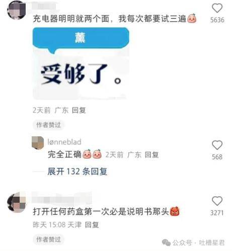 生活趣事大集合，哪张图能戳中你笑点？，高干文看多竟有这种感受？这些趣事别错过