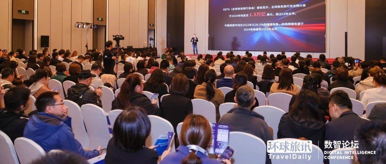 2025开端,中国酒店&商旅大佬最关心什么?_旅游_消费_企业