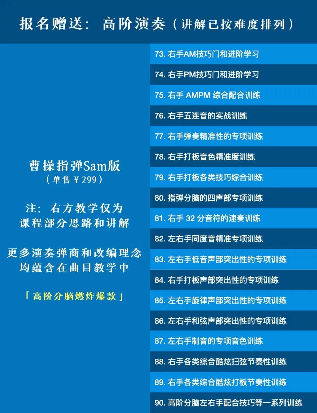 「神之左手」超强训练计划_搜狐汽车_搜狐网