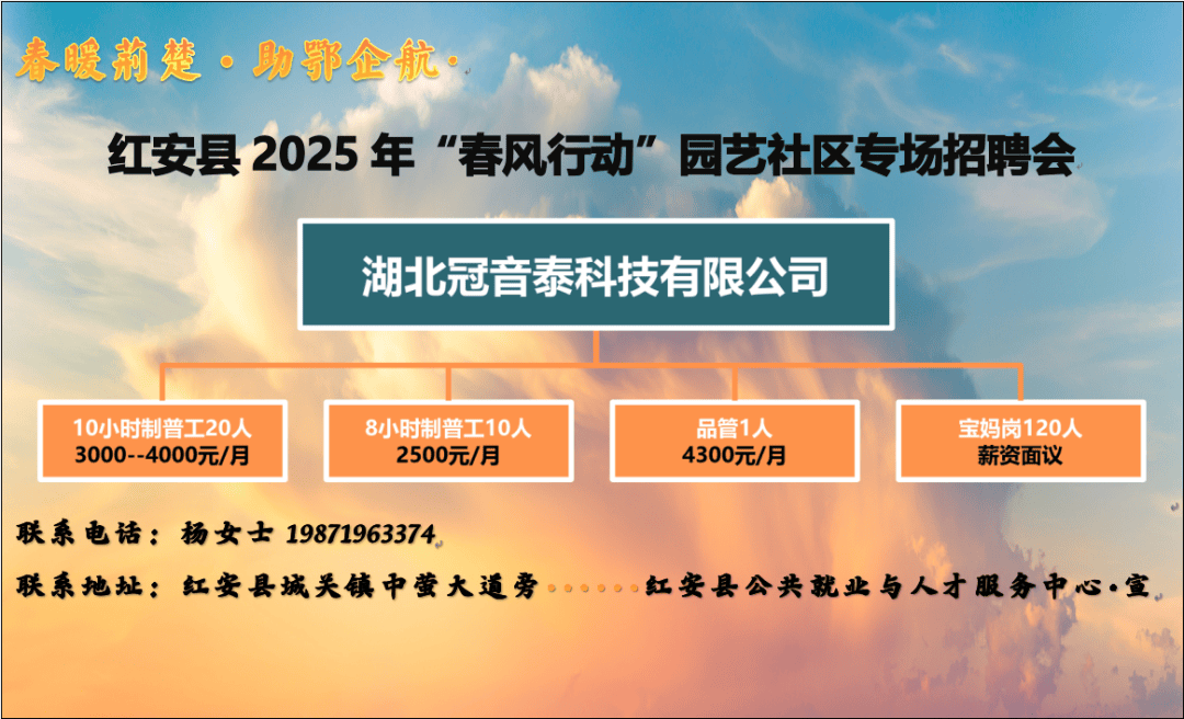 红安专场招聘！部分岗位达15000元