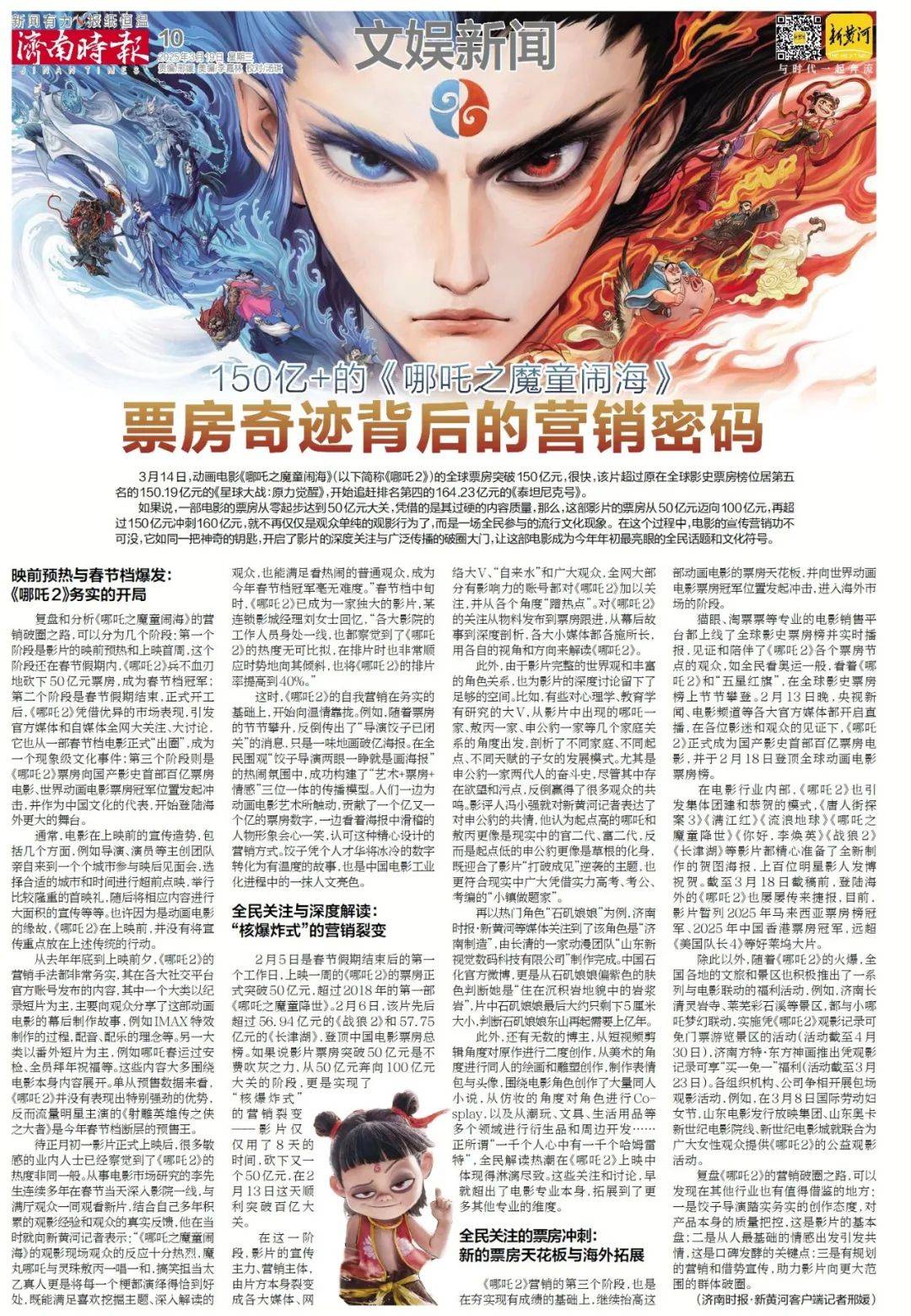 济南拟开放特定路段，推动智能网联汽车测试与应用 3月18日济南公示：约6.4公里路段将用于智能网联汽车测试