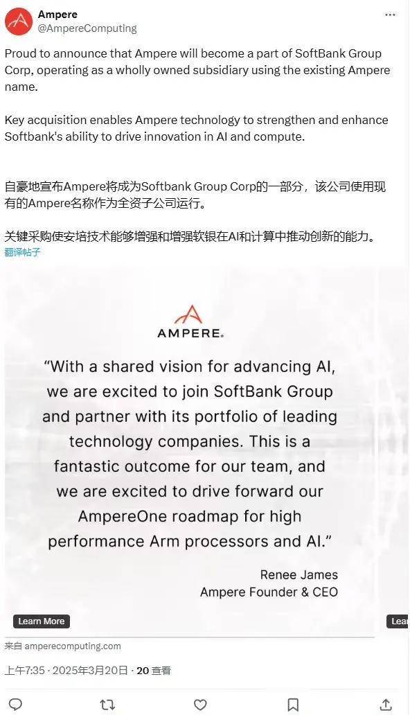 重磅！软银以65亿美元全现金收购芯片设计公司Ampere，65亿美元！软银拿下Ampere，半导体市场风云再变