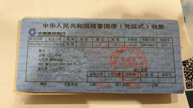 国债收款凭证”若干，年利率均高达12.5%，这些特征明显与市场行情不符。