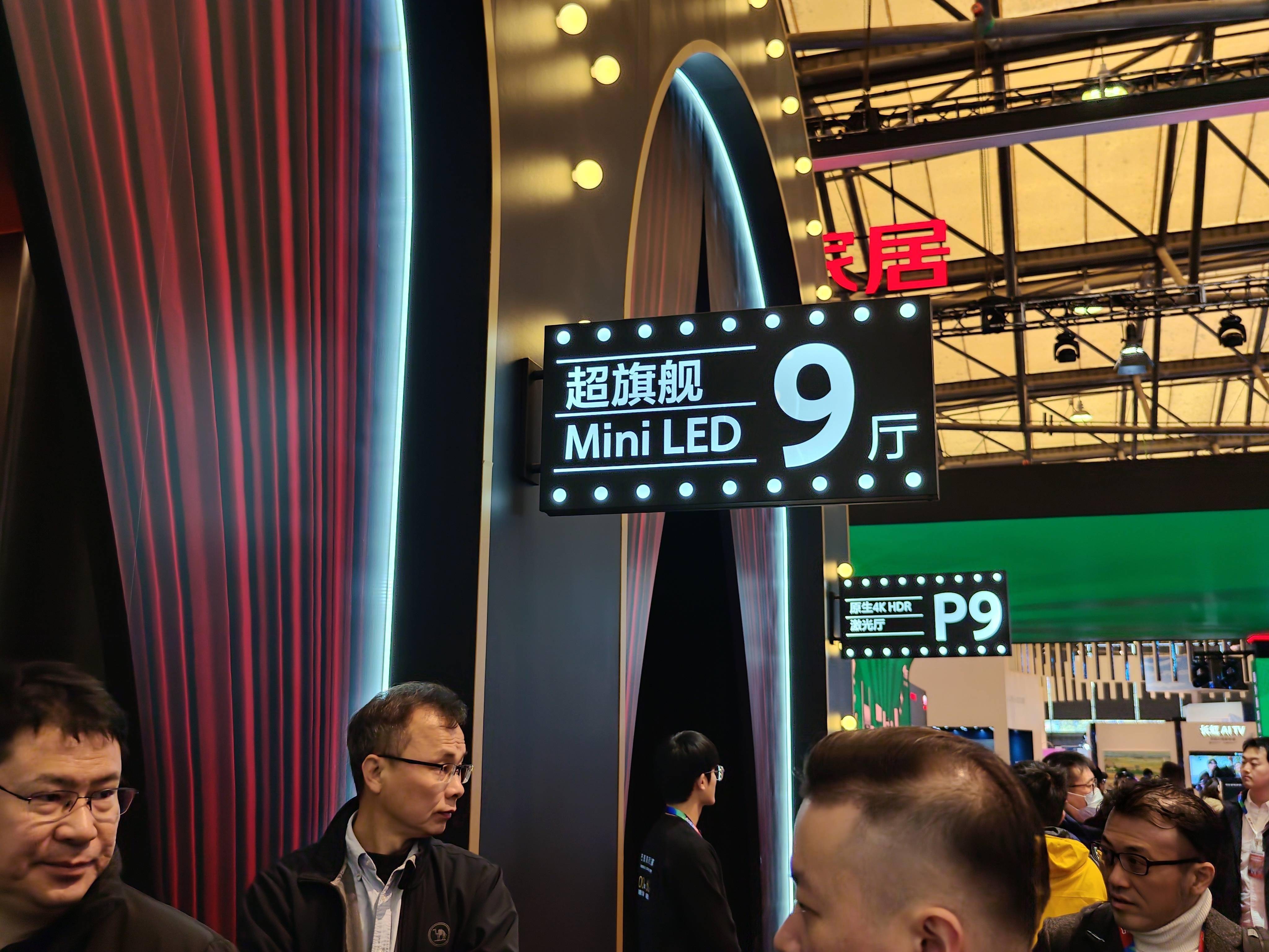 AWE展会首日：Mini LED与AI家电闪耀，开启智慧生活新篇，AWE开幕首日：家电新品大揭秘，AI时代全面来袭