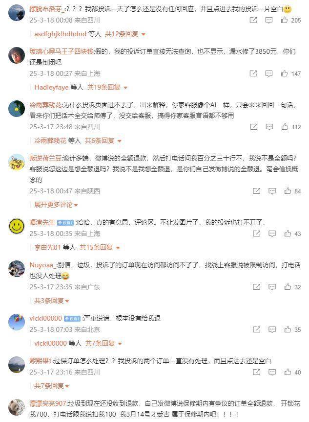 啄木鸟维修整改形式化，巨额阅读量背后是消费者的不满！ 啄木鸟维修整改“打折”，消费者权益谁来守护？