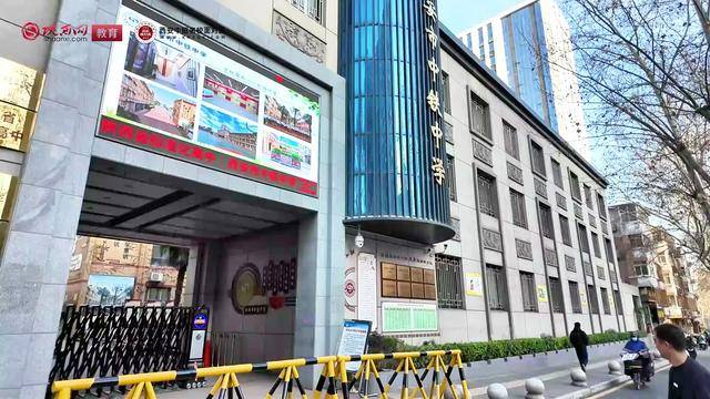 名校探访——走入西安市中铁中学