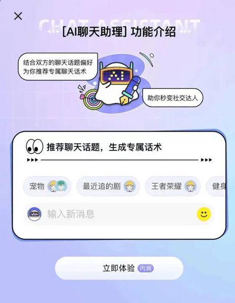 AI赋能，Soul开启社交新征程