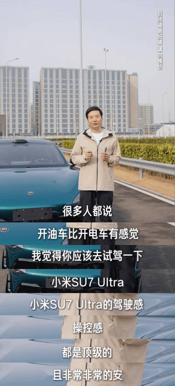 雷军亲自展示小米SU7 Ultra，弹射魅力难挡！