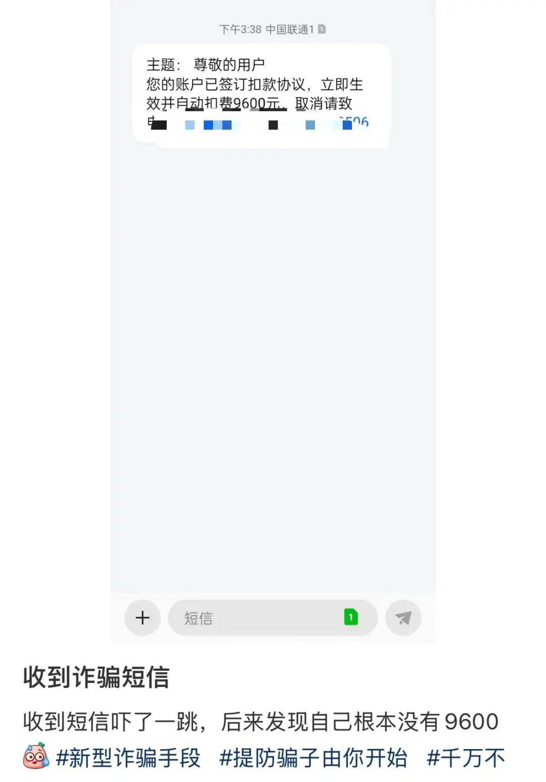 短信被窃取怎么办呢图片 短信被窃取怎么办呢图片