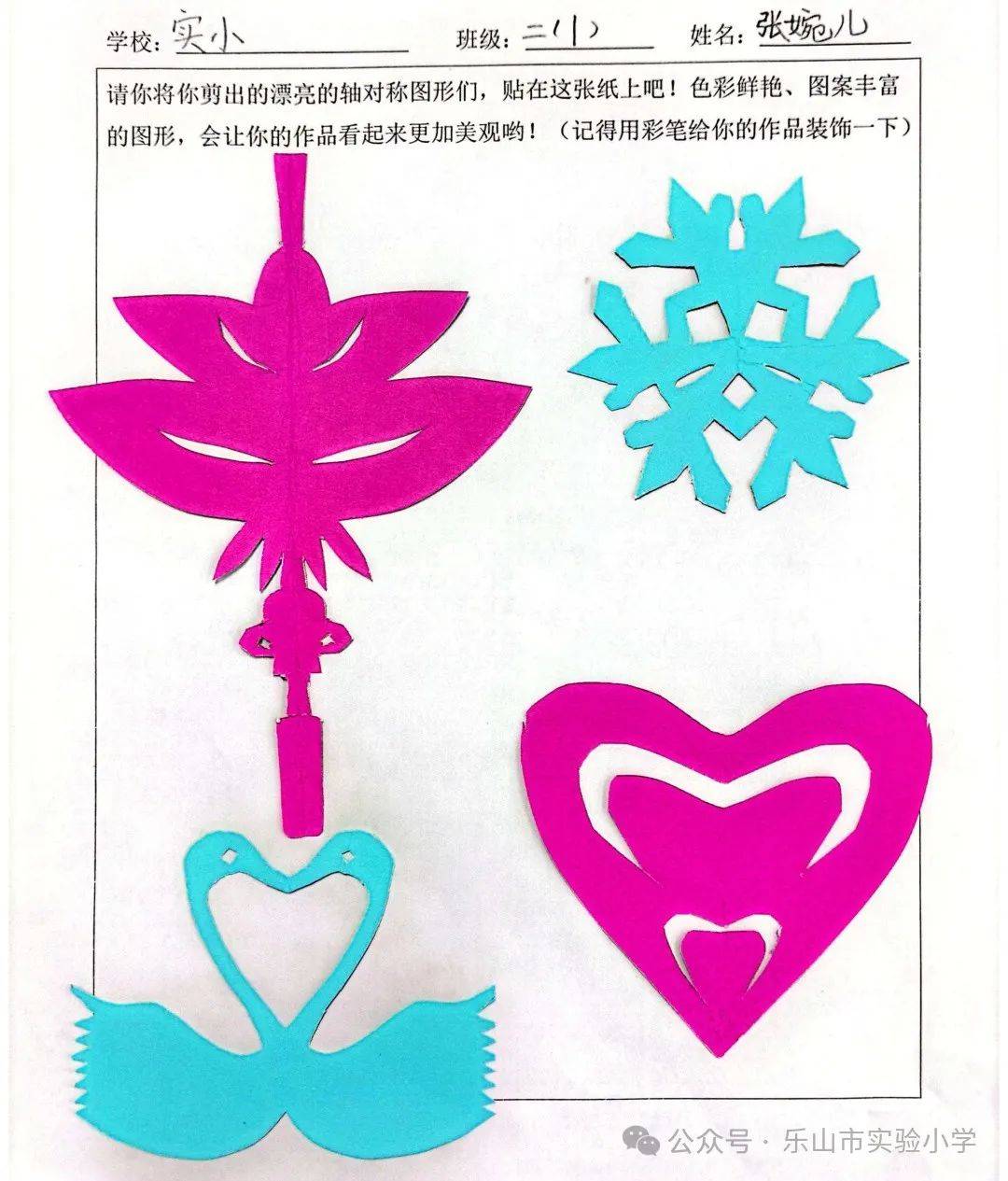 玩转轴对称 感悟图形美