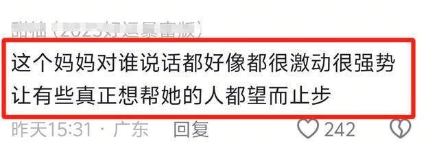 女孩失联6天遗体被寻，妈妈后续疯狂行为让人揪心！