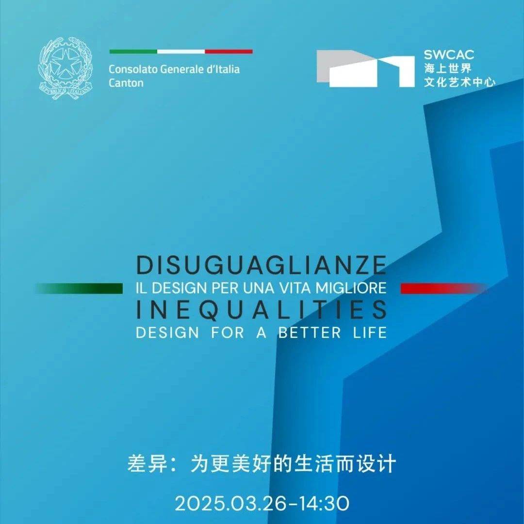 03.26 活动报名 | 第九届意大利全球设计日·深圳站_Design_The_Italian