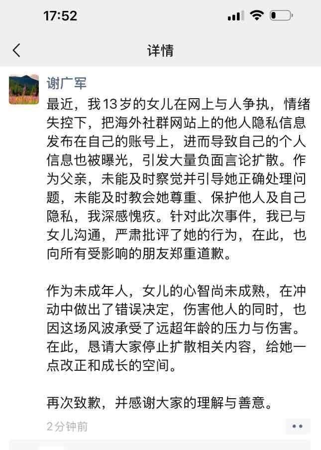 “坑爹女”事件发酵，百度如何应对公众质疑？ 百度副总裁女儿“开盒”事件新进展：真相与处理引关注