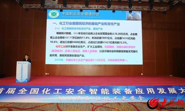 牛宝体育网址首届全国化工安全智能装备应用发展大会在潍坊安丘召开(图1)