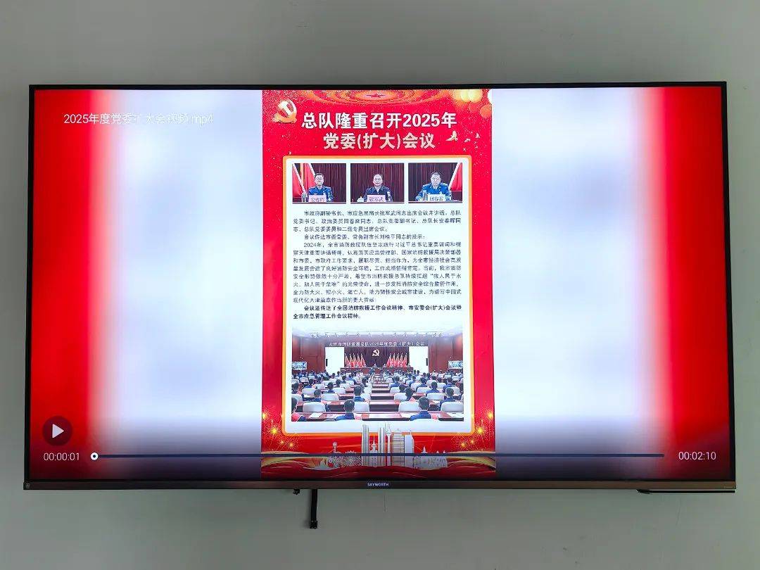 武清区消防救援支队“四学四促”深入学习贯彻全国两会精神