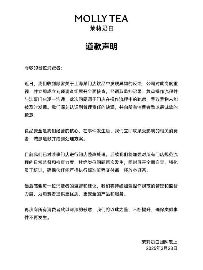干货满满（奶茶喝到塑料袋怎么维护消费权益）奶茶里喝出塑料怎么办，奶茶中喝出完整塑料袋！深夜致歉，塑料袋，