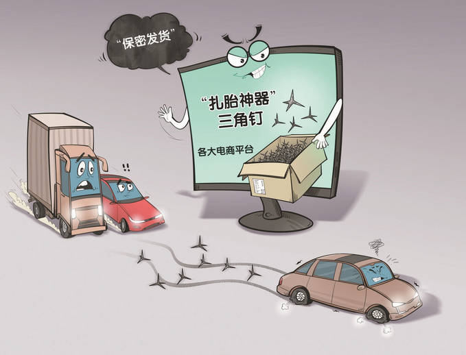 “扎胎利器”热销哪个来管
