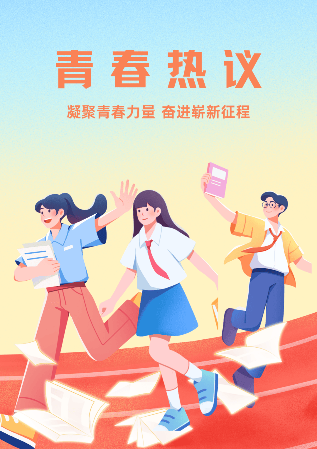 江岸青年热议两会丨凝聚青春力量 奋进崭新征程