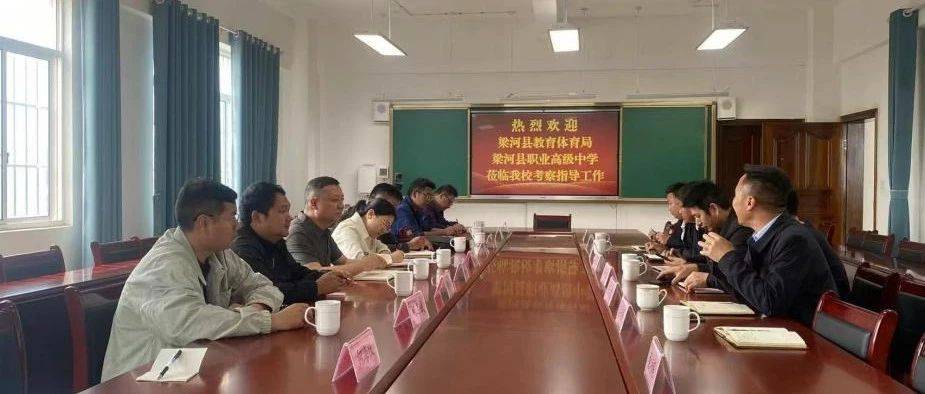 深化职教交流,共谋发展新篇——梁河县教体局组织梁河县职业高级中学赴州内四县市开展交流学习活动_教育_建设_先进经验